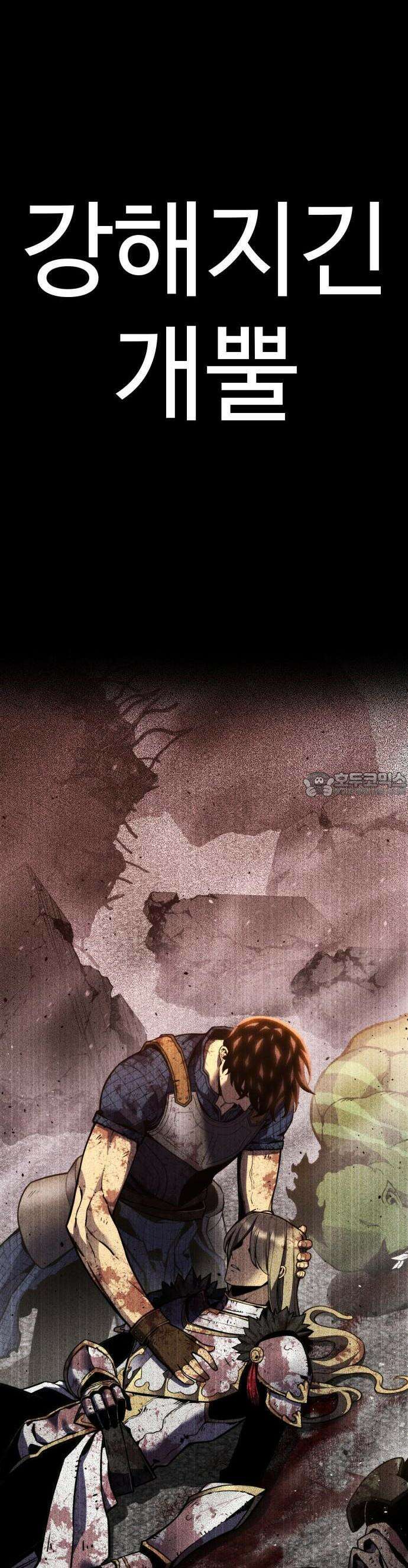 아티팩트 먹는 플레이어 - 프롤로그 - 신상현 33