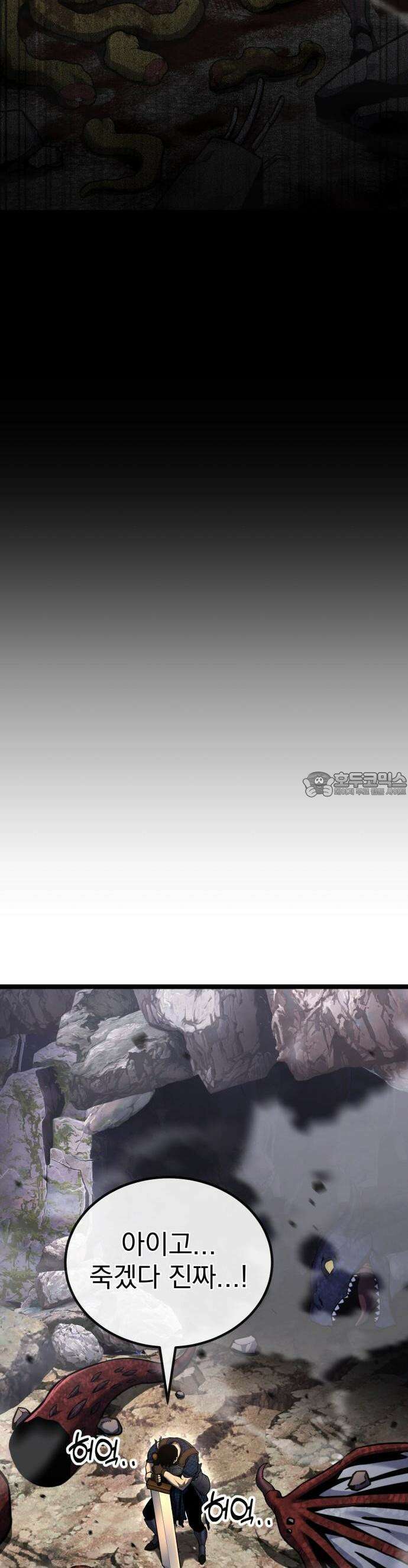 아티팩트 먹는 플레이어 - 프롤로그 - 신상현 36