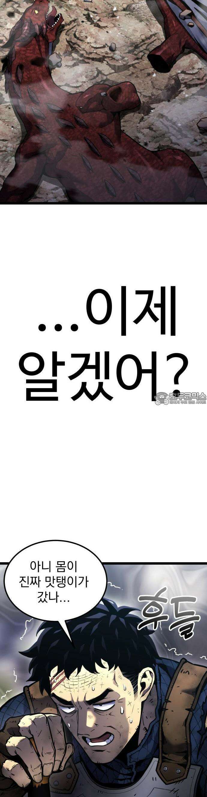 아티팩트 먹는 플레이어 - 프롤로그 - 신상현 37