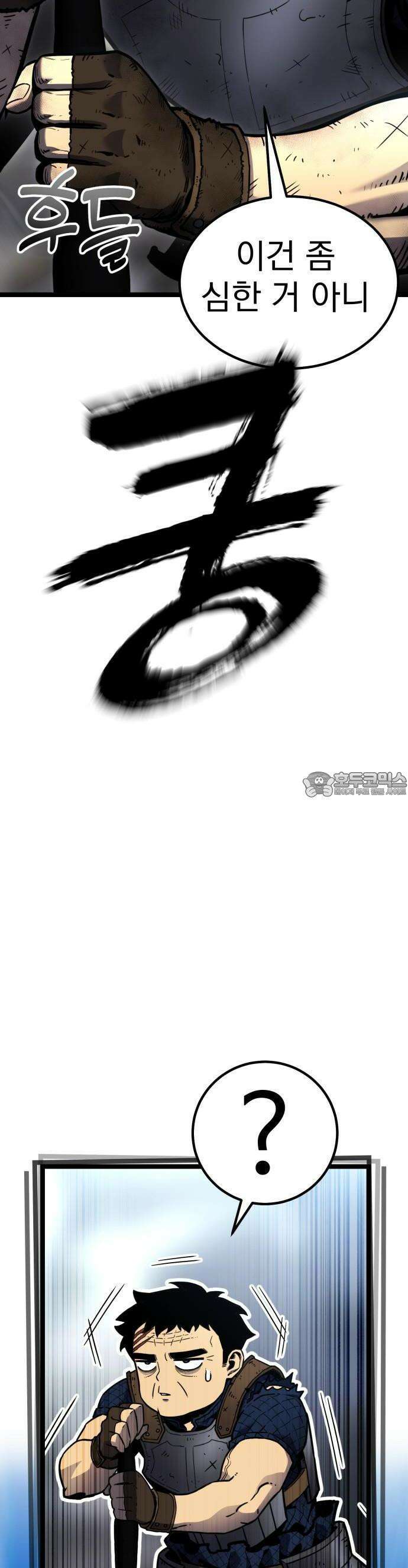 아티팩트 먹는 플레이어 - 프롤로그 - 신상현 38