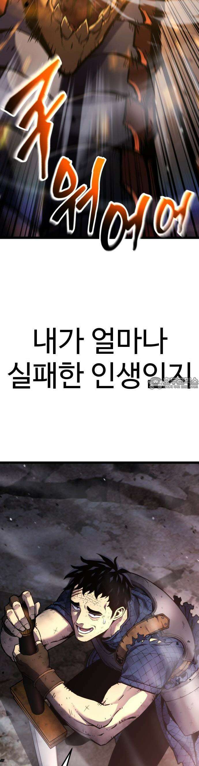 아티팩트 먹는 플레이어 - 프롤로그 - 신상현 42