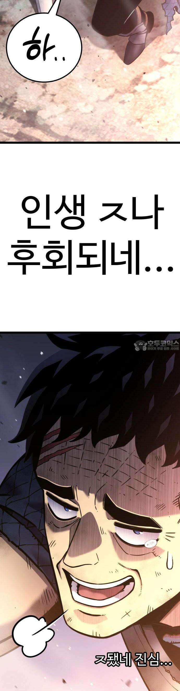아티팩트 먹는 플레이어 - 프롤로그 - 신상현 43