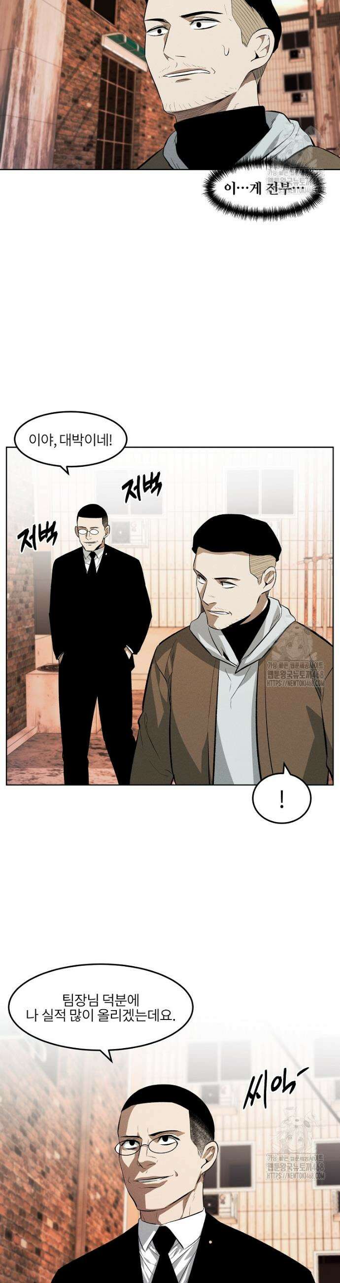 무적자 외전 22화 2