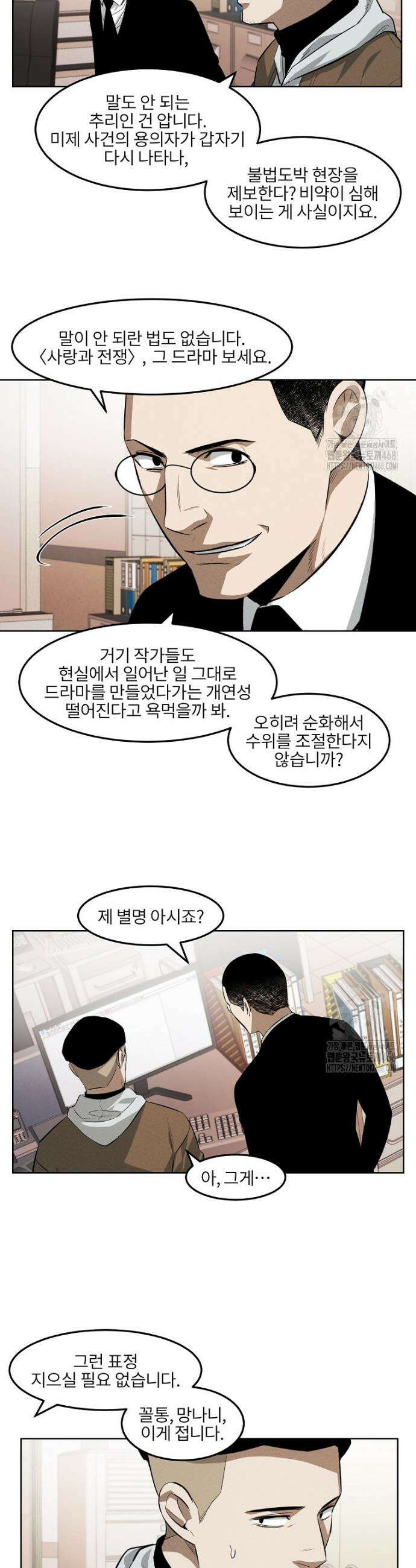 무적자 외전 22화 11