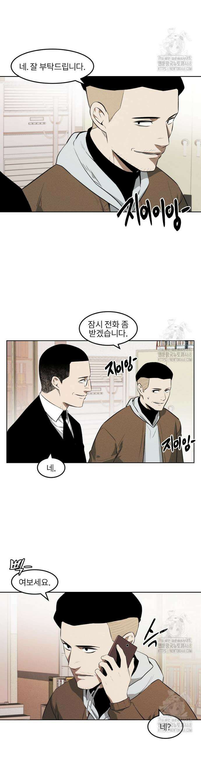 무적자 외전 22화 14