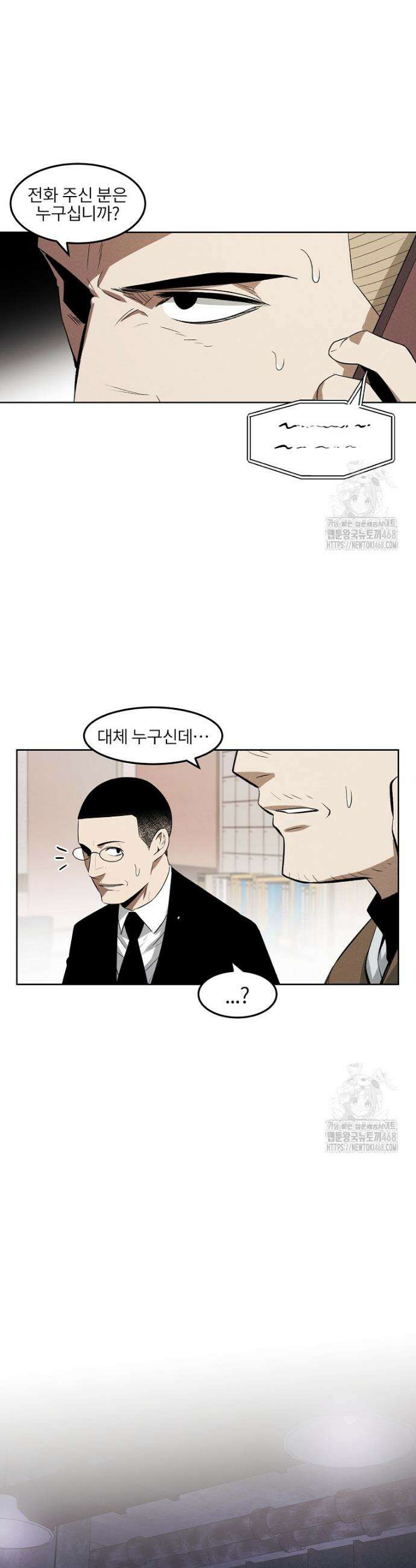 무적자 외전 22화 15