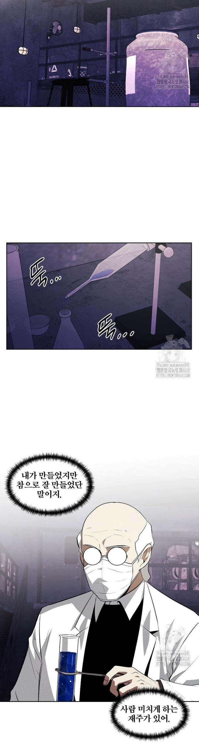 무적자 외전 22화 16