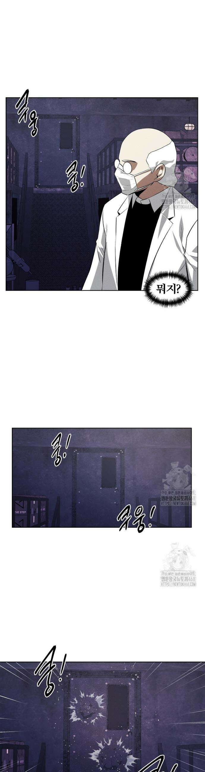무적자 외전 22화 17