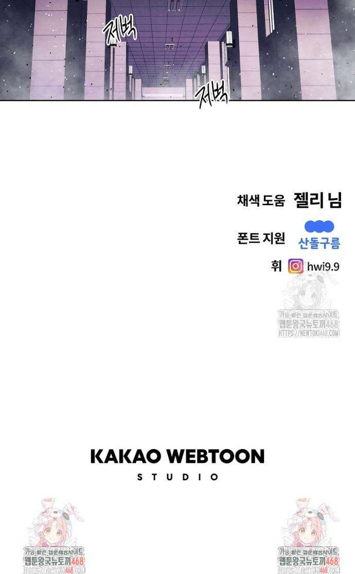 무적자 외전 22화 27