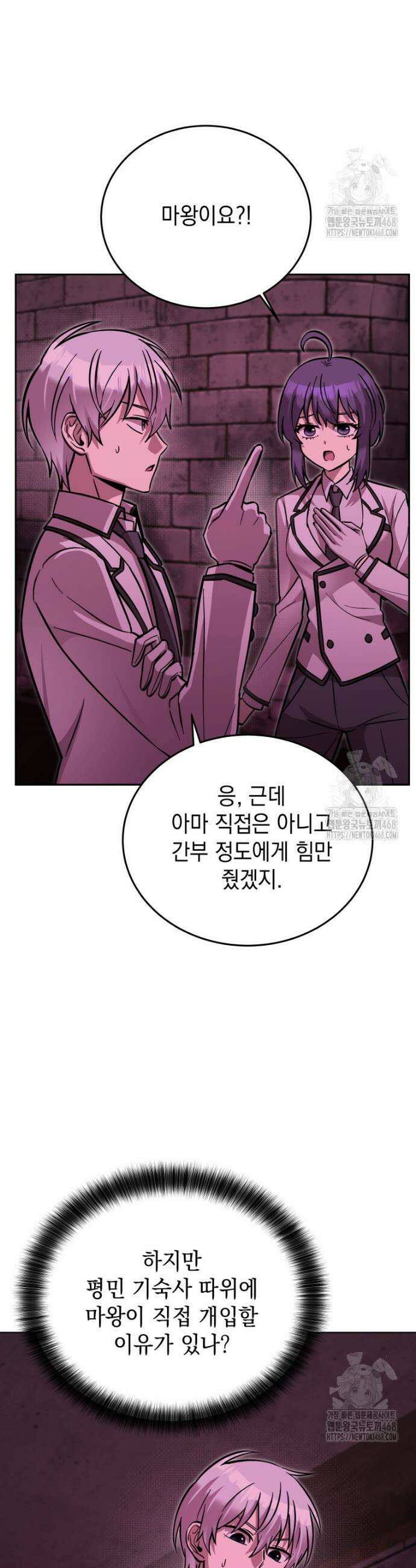 메인 히로인들이 나를 죽이려 한다 28화 2