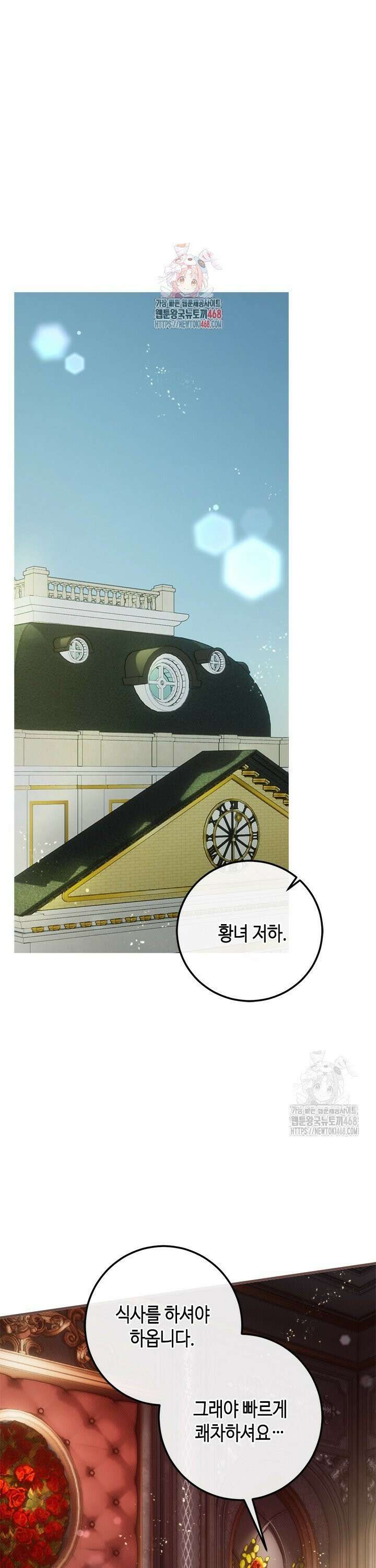 가짜 애첩의 화려한 일상 - 122화 1