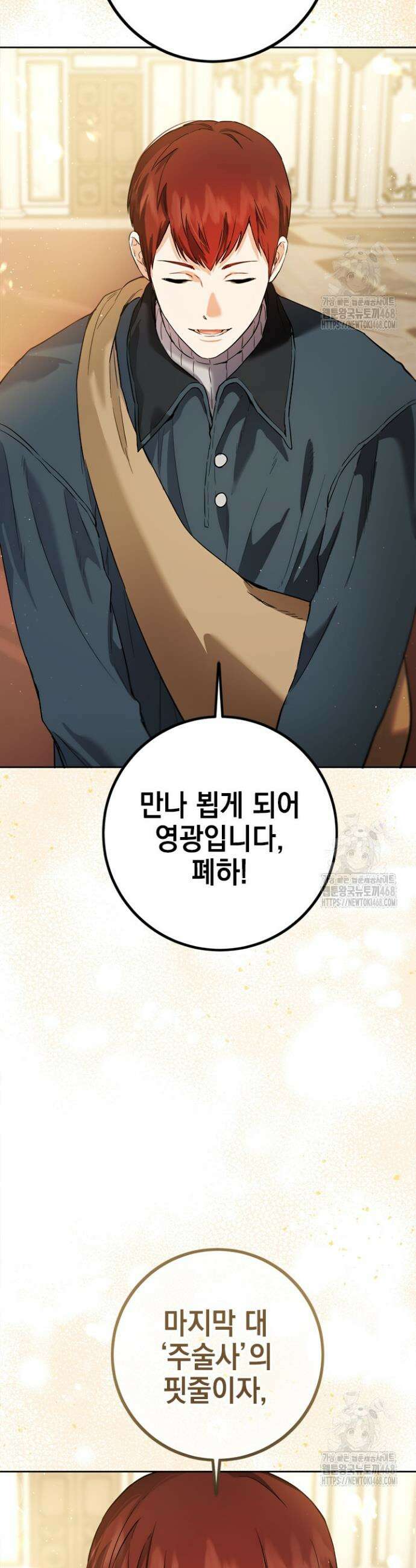 공녀님의 이중생활 125화 3