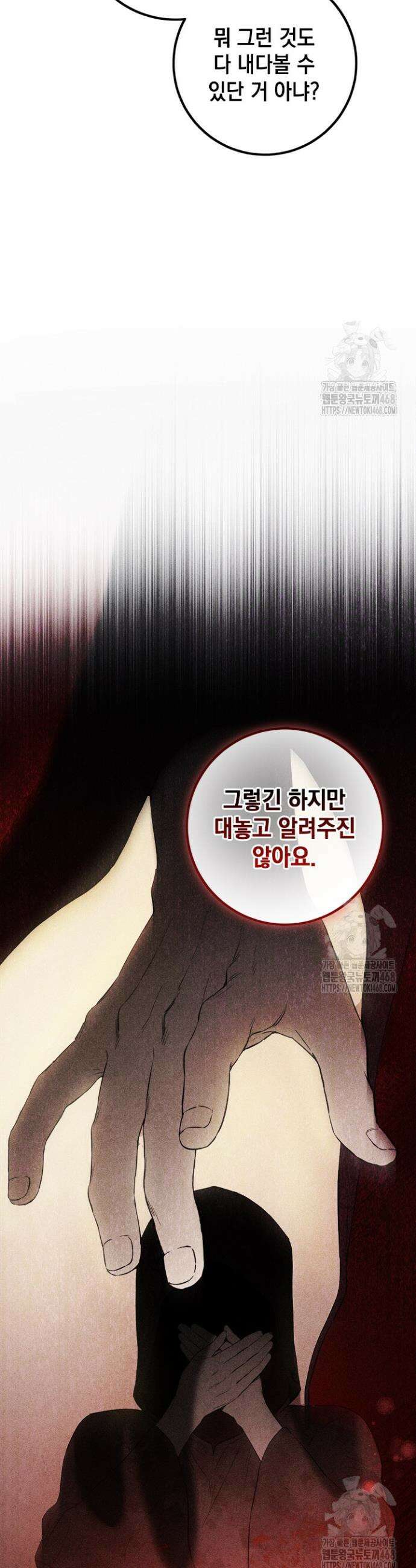 공녀님의 이중생활 125화 7
