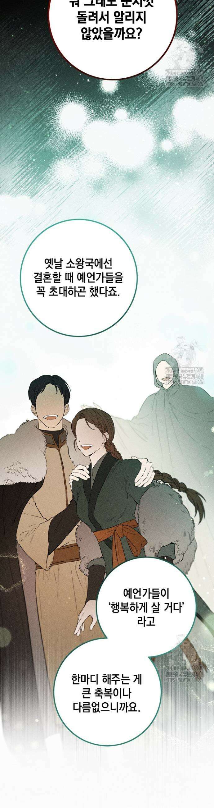 공녀님의 이중생활 125화 9