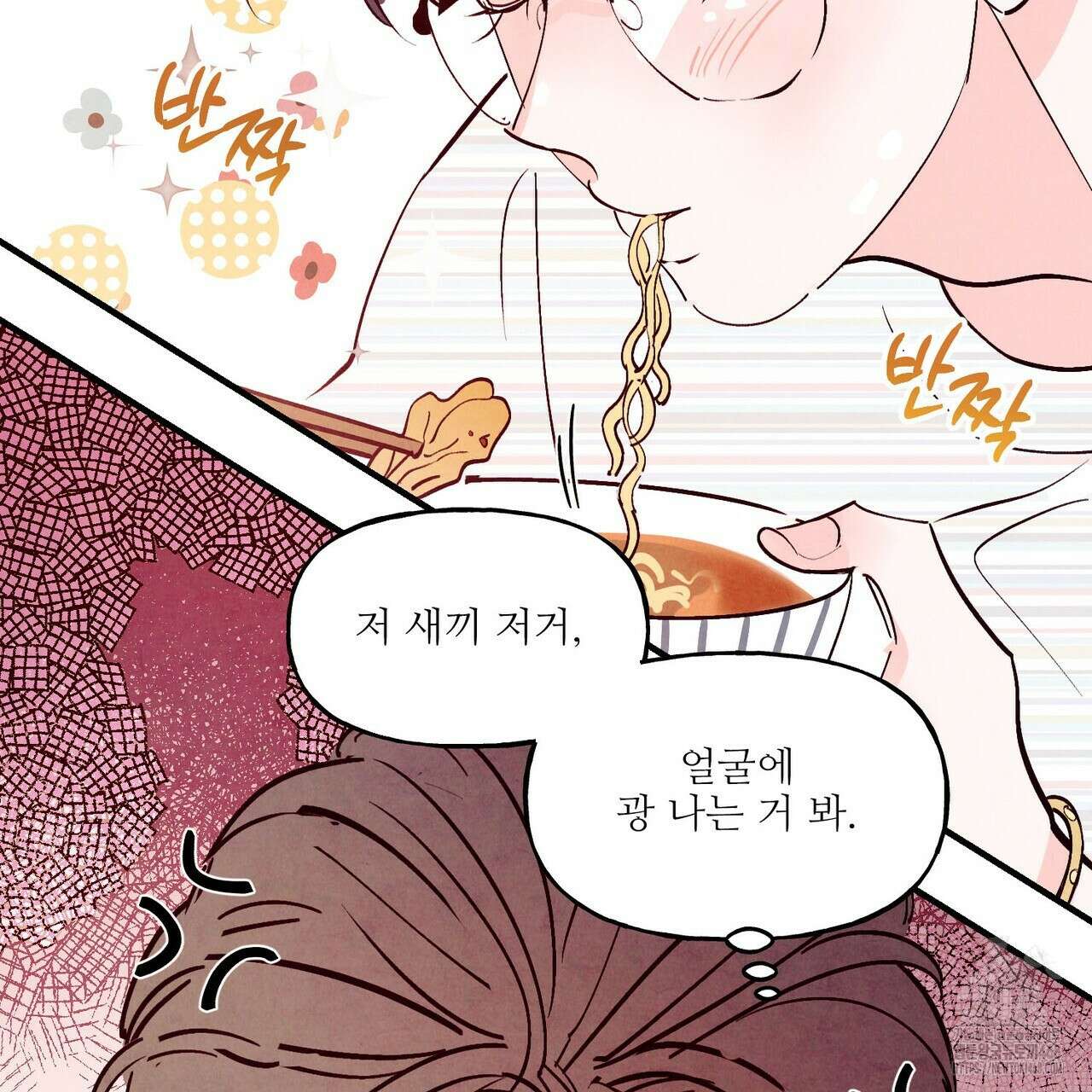 펀치 드렁크 러브 - 83화(완결) 5