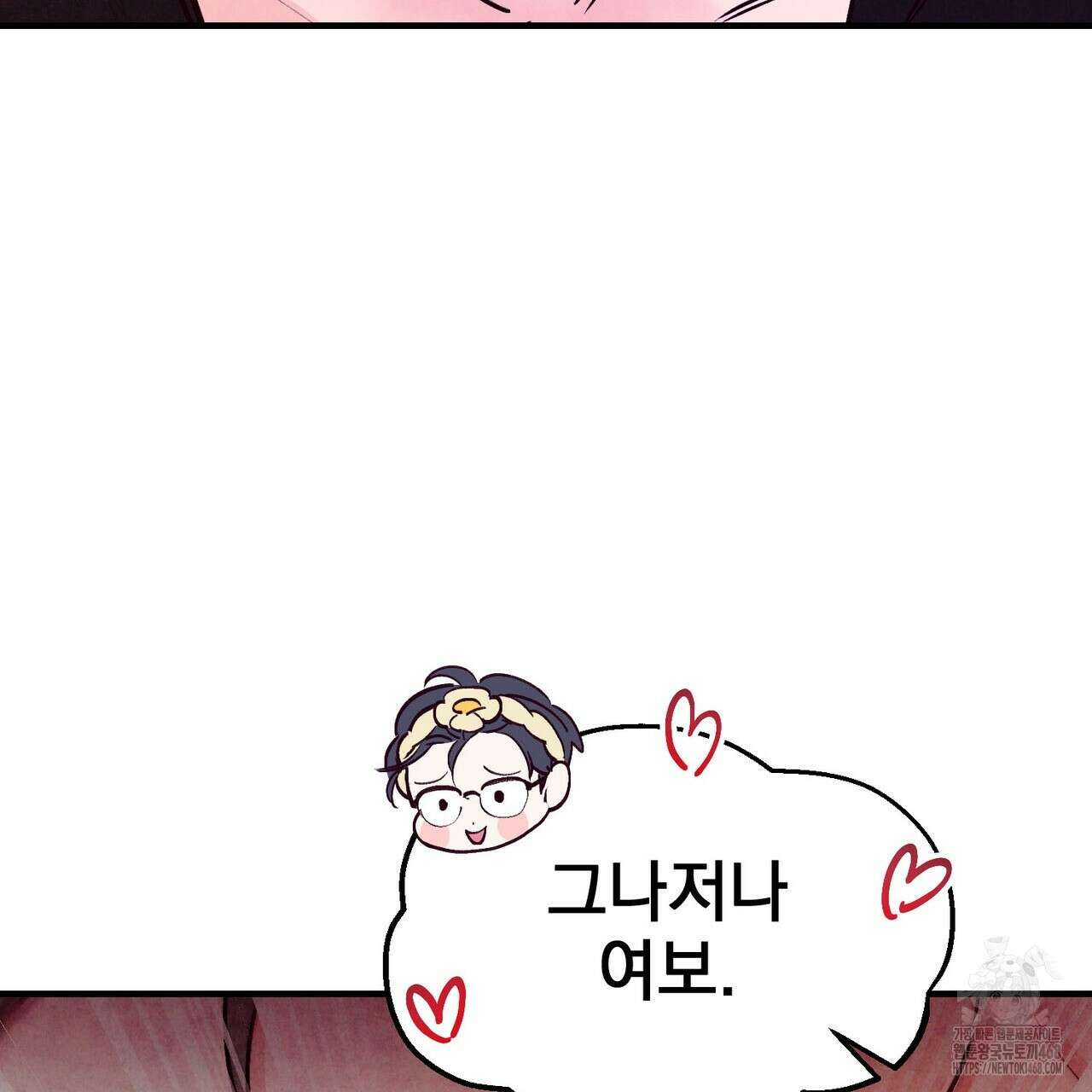 펀치 드렁크 러브 - 83화(완결) 7