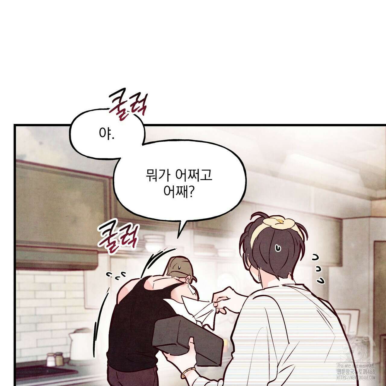 펀치 드렁크 러브 - 83화(완결) 10
