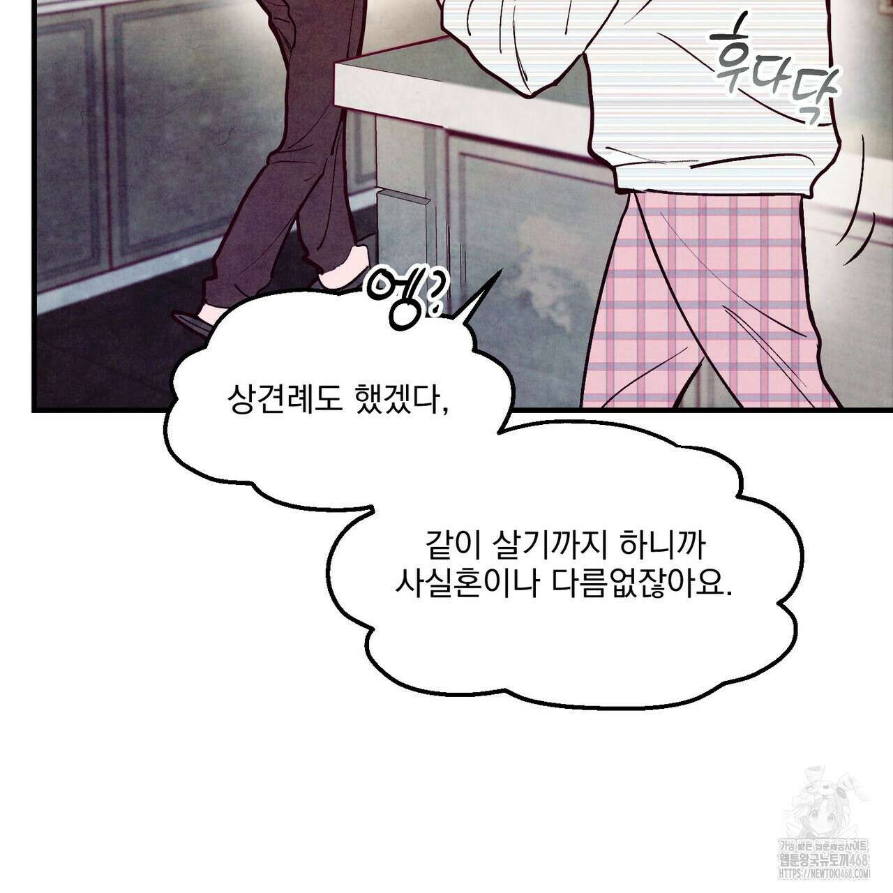 펀치 드렁크 러브 - 83화(완결) 11