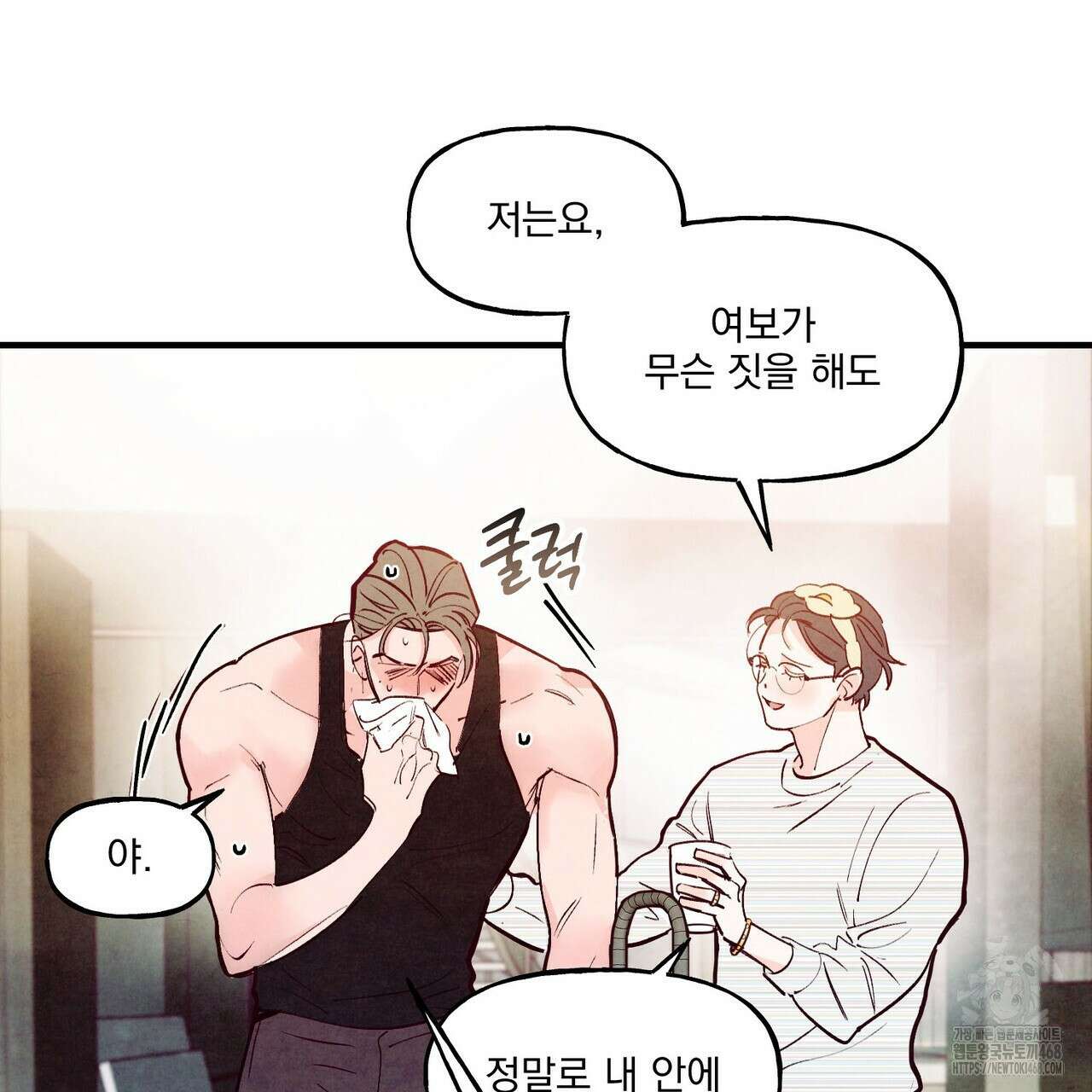 펀치 드렁크 러브 - 83화(완결) 12