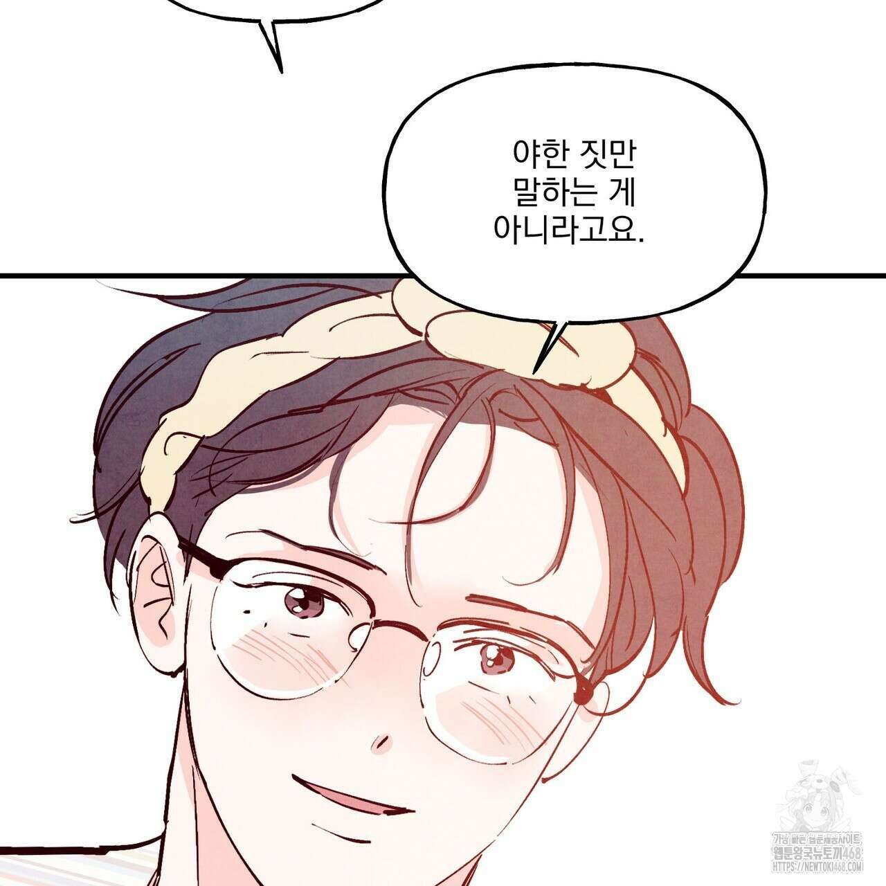 펀치 드렁크 러브 - 83화(완결) 14