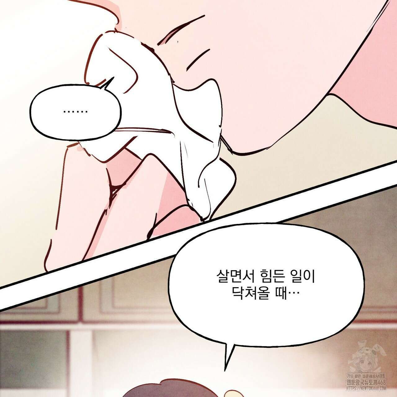 펀치 드렁크 러브 - 83화(완결) 18