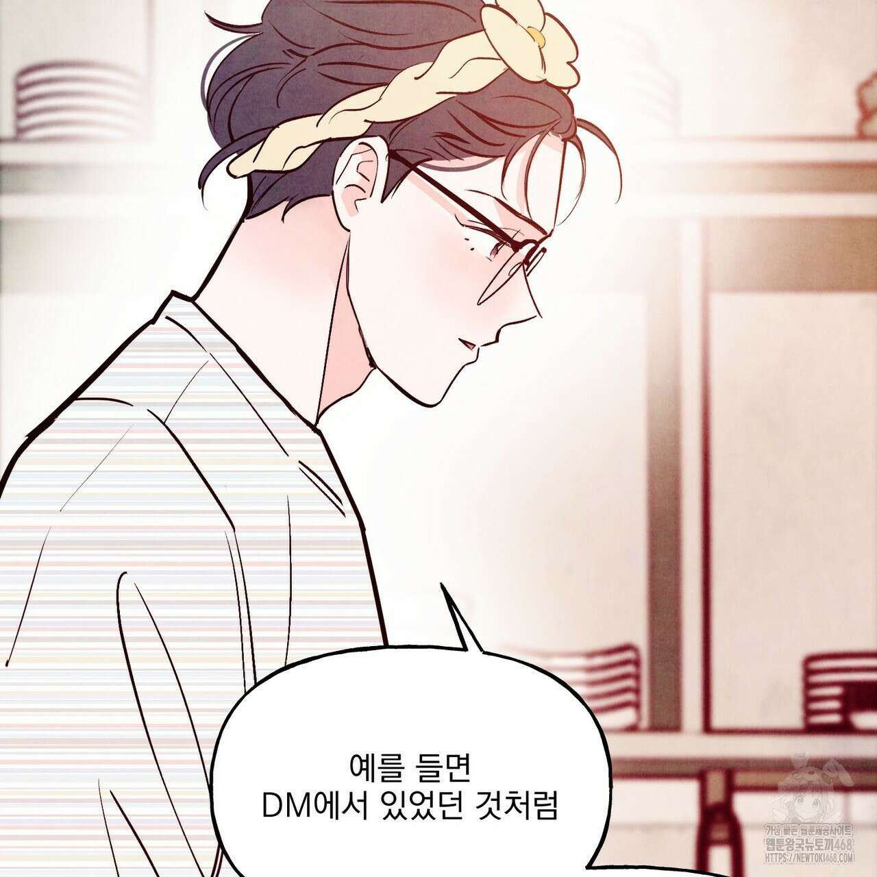 펀치 드렁크 러브 - 83화(완결) 19