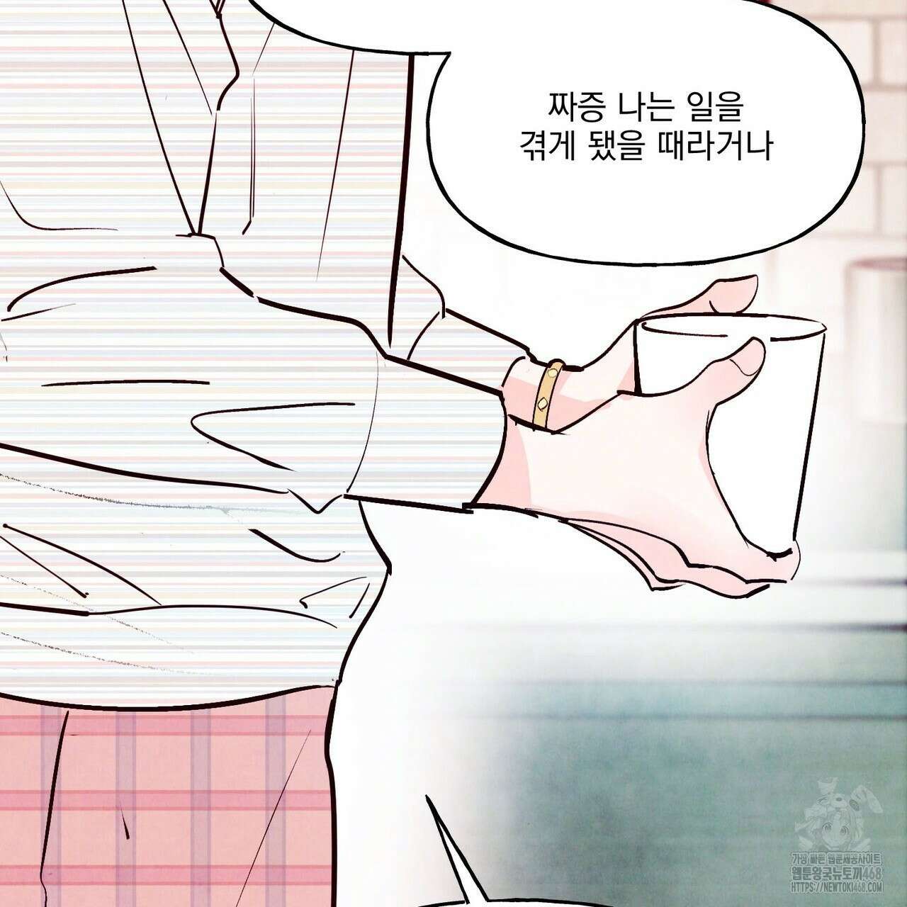 펀치 드렁크 러브 - 83화(완결) 20