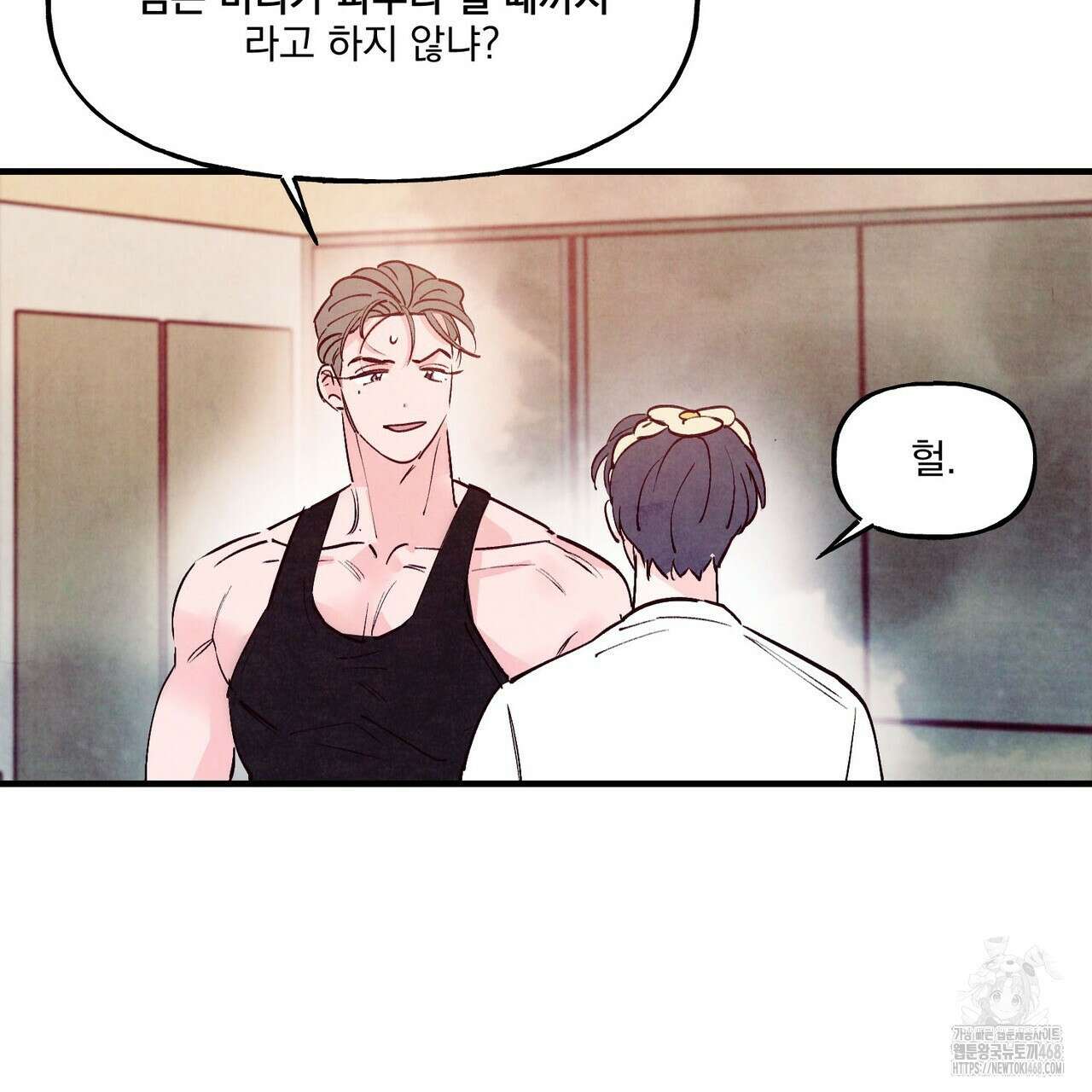 펀치 드렁크 러브 - 83화(완결) 24