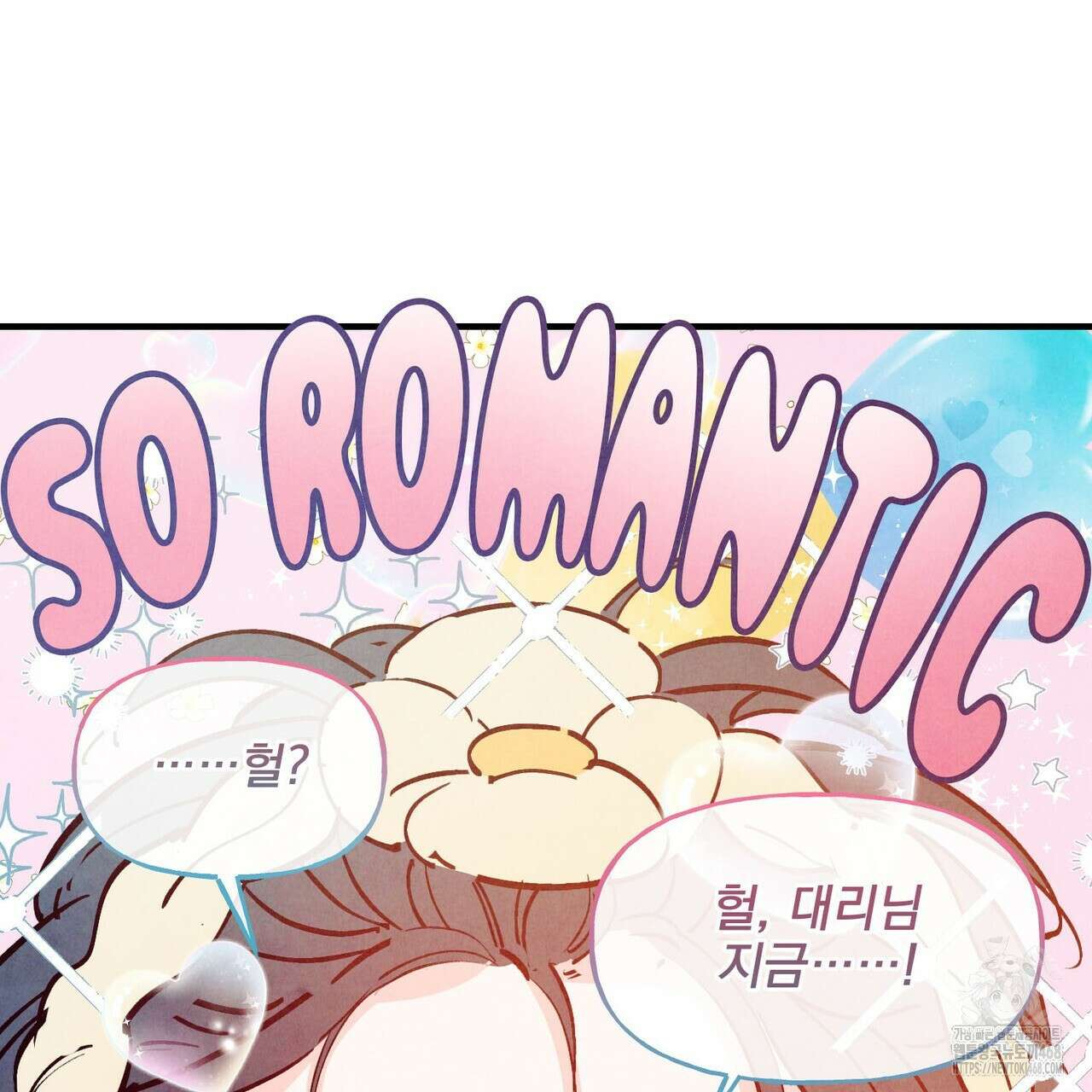 펀치 드렁크 러브 - 83화(완결) 25