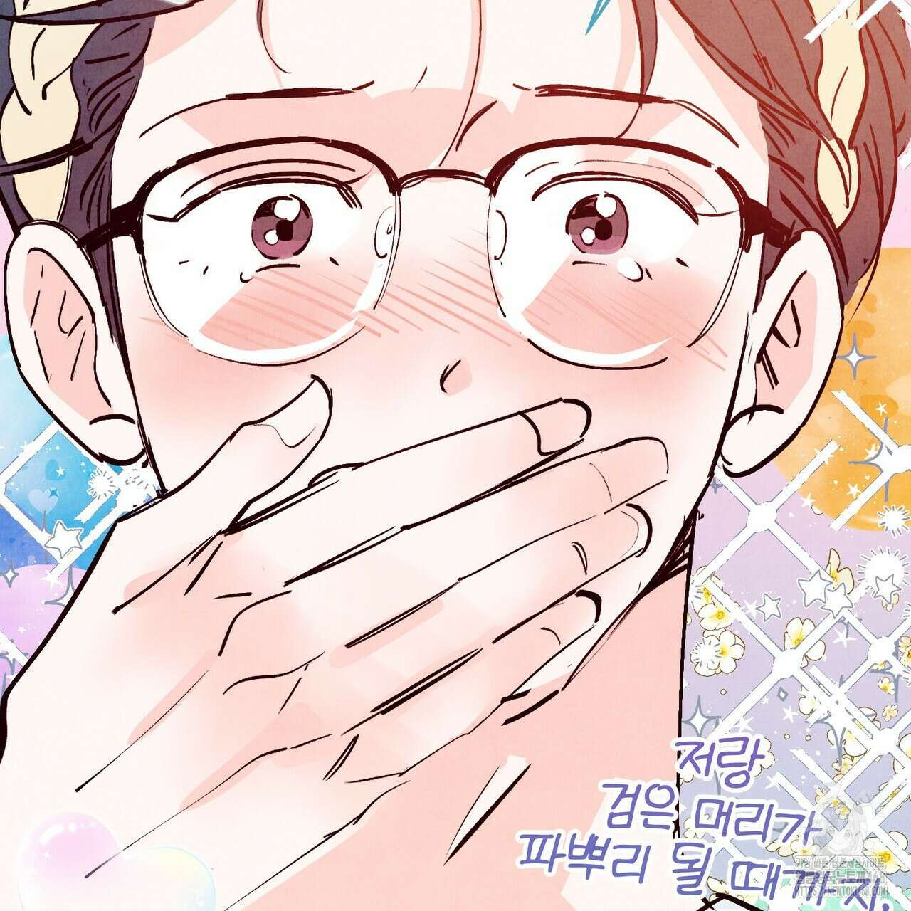 펀치 드렁크 러브 - 83화(완결) 26