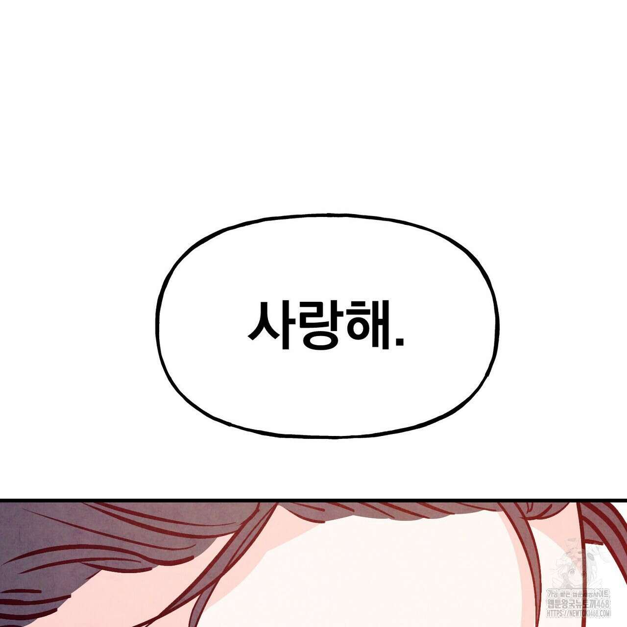 펀치 드렁크 러브 - 83화(완결) 37