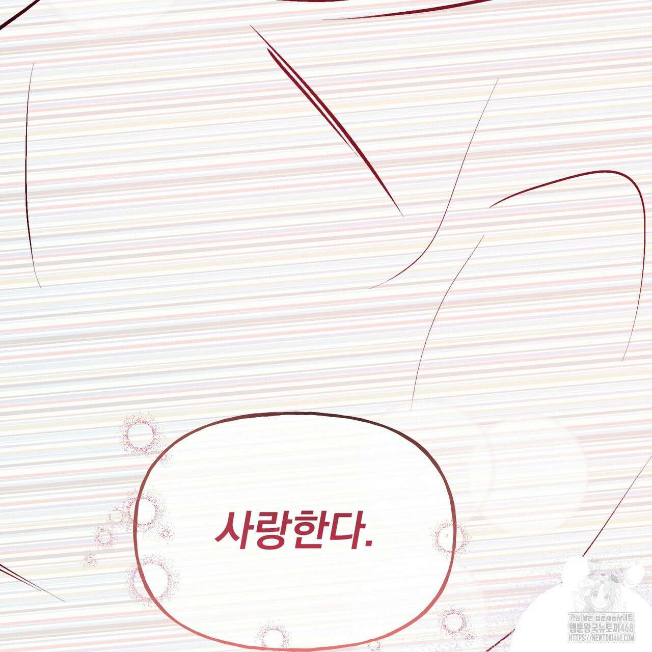 펀치 드렁크 러브 - 83화(완결) 46