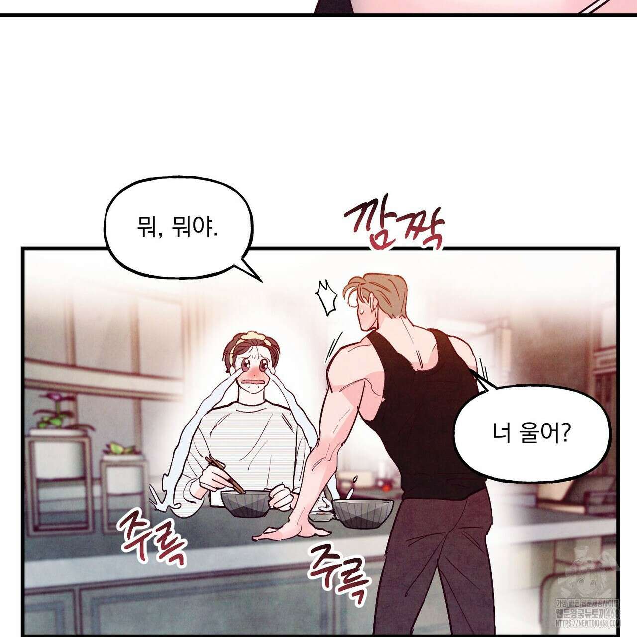 펀치 드렁크 러브 - 83화(완결) 49