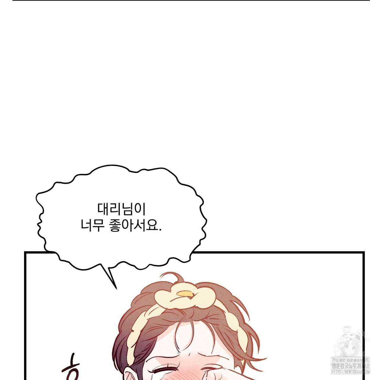 펀치 드렁크 러브 - 83화(완결) 50