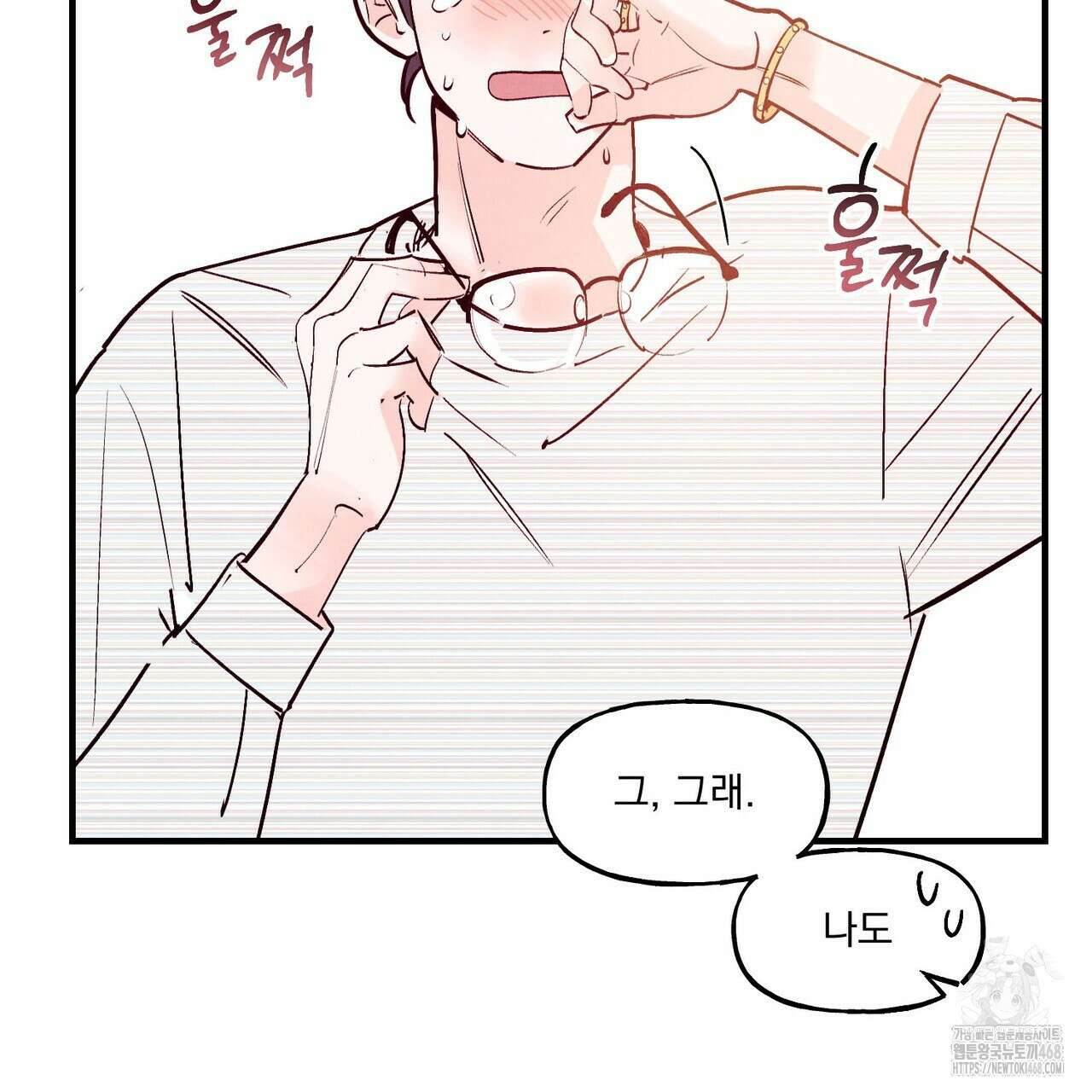 펀치 드렁크 러브 - 83화(완결) 51