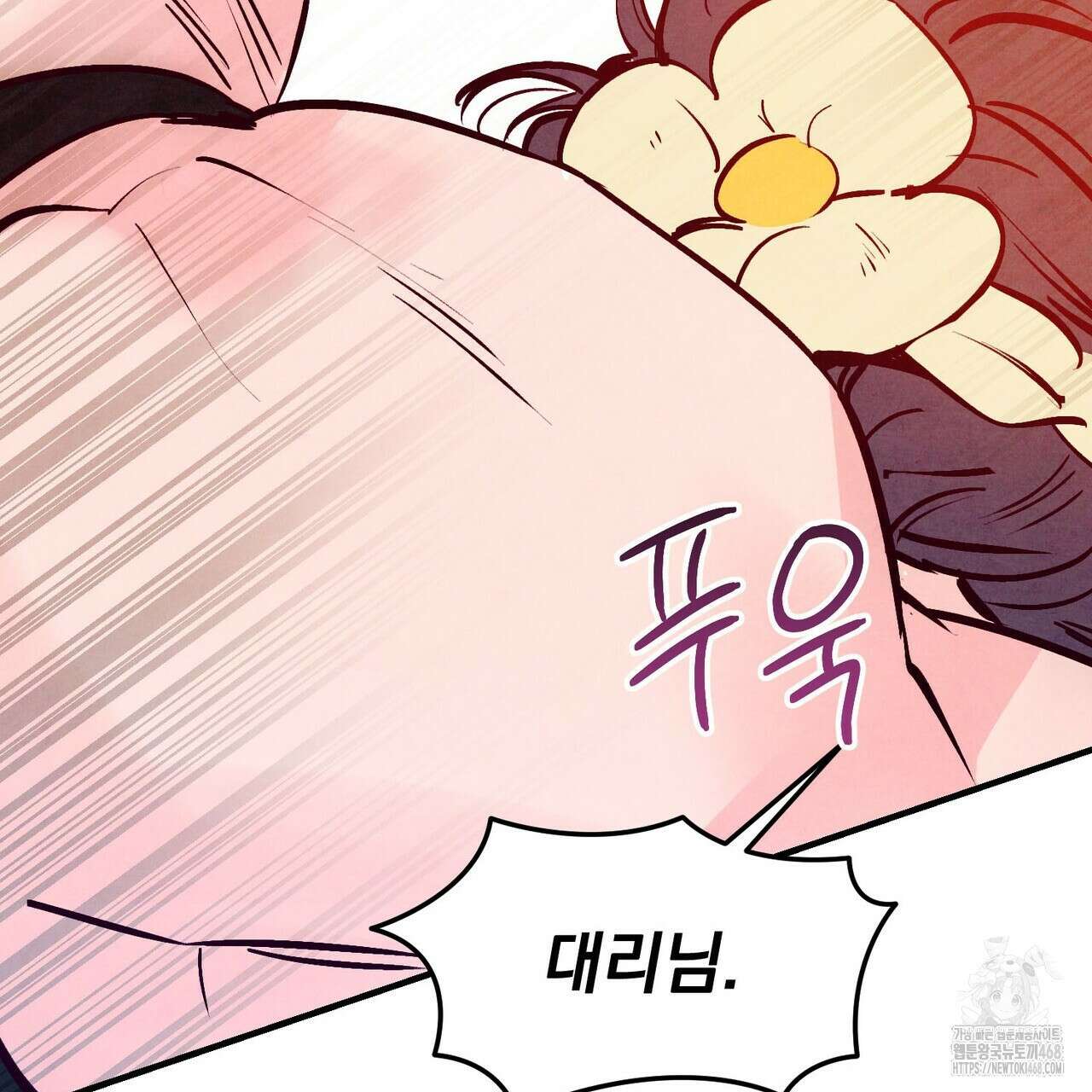 펀치 드렁크 러브 - 83화(완결) 55
