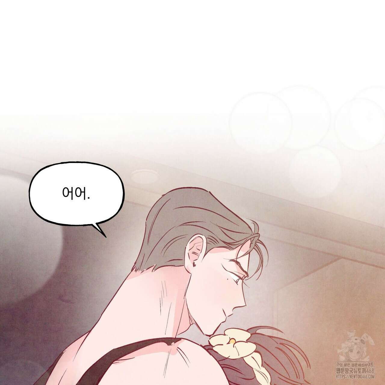 펀치 드렁크 러브 - 83화(완결) 57