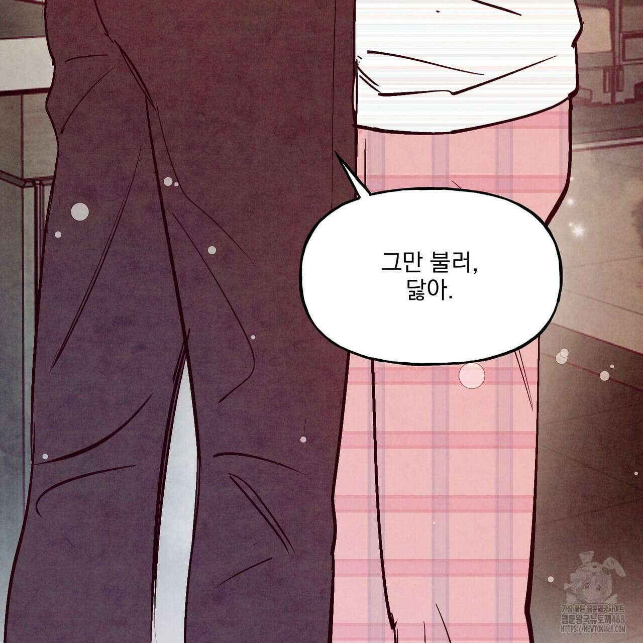 펀치 드렁크 러브 - 83화(완결) 59