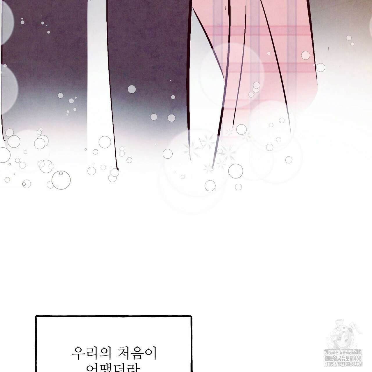 펀치 드렁크 러브 - 83화(완결) 60