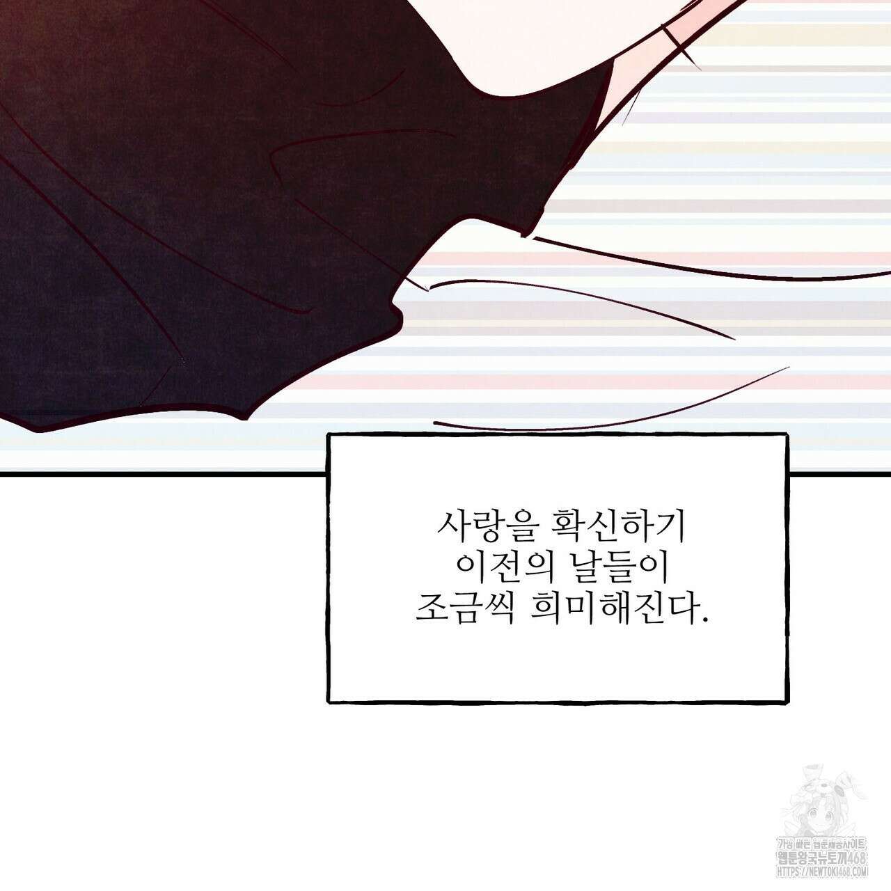 펀치 드렁크 러브 - 83화(완결) 62