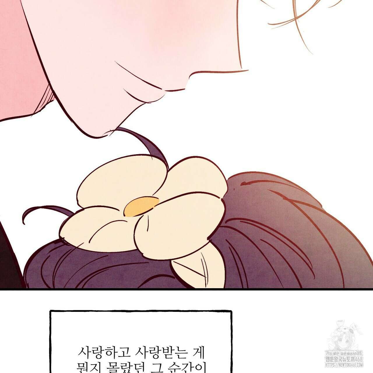 펀치 드렁크 러브 - 83화(완결) 64