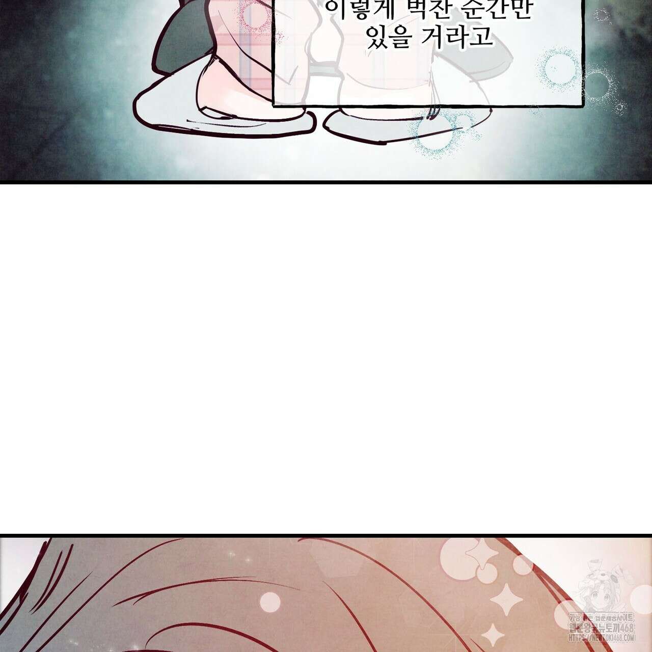 펀치 드렁크 러브 - 83화(완결) 68