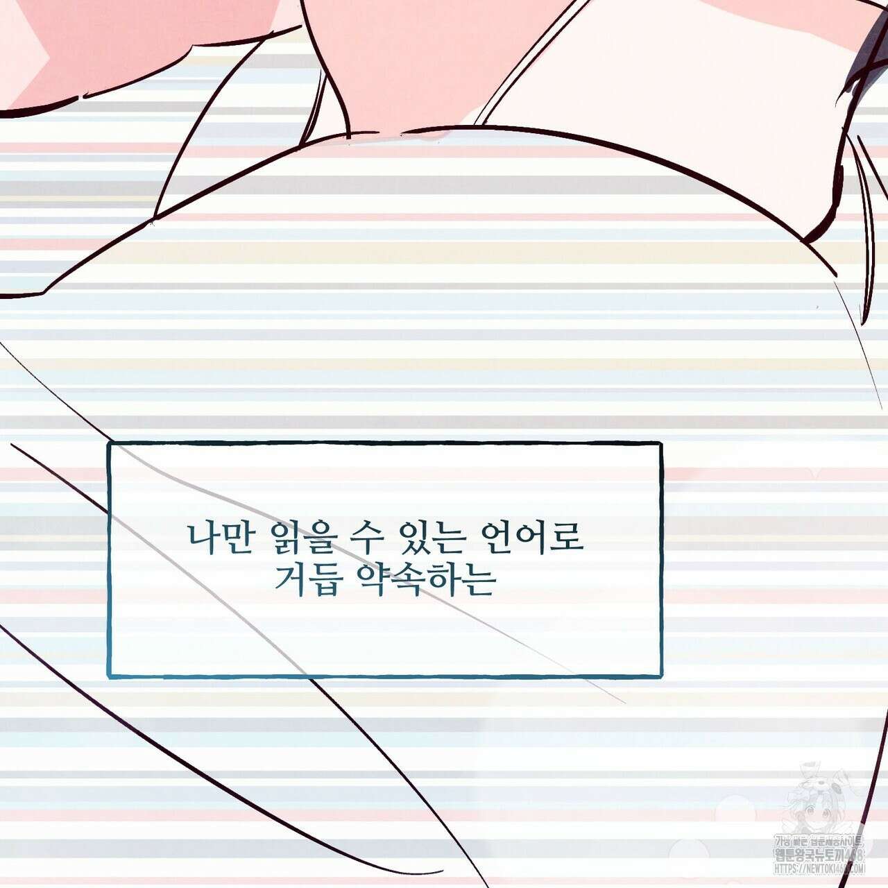 펀치 드렁크 러브 - 83화(완결) 71