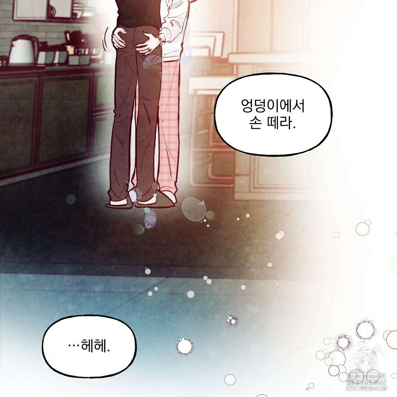 펀치 드렁크 러브 - 83화(완결) 74