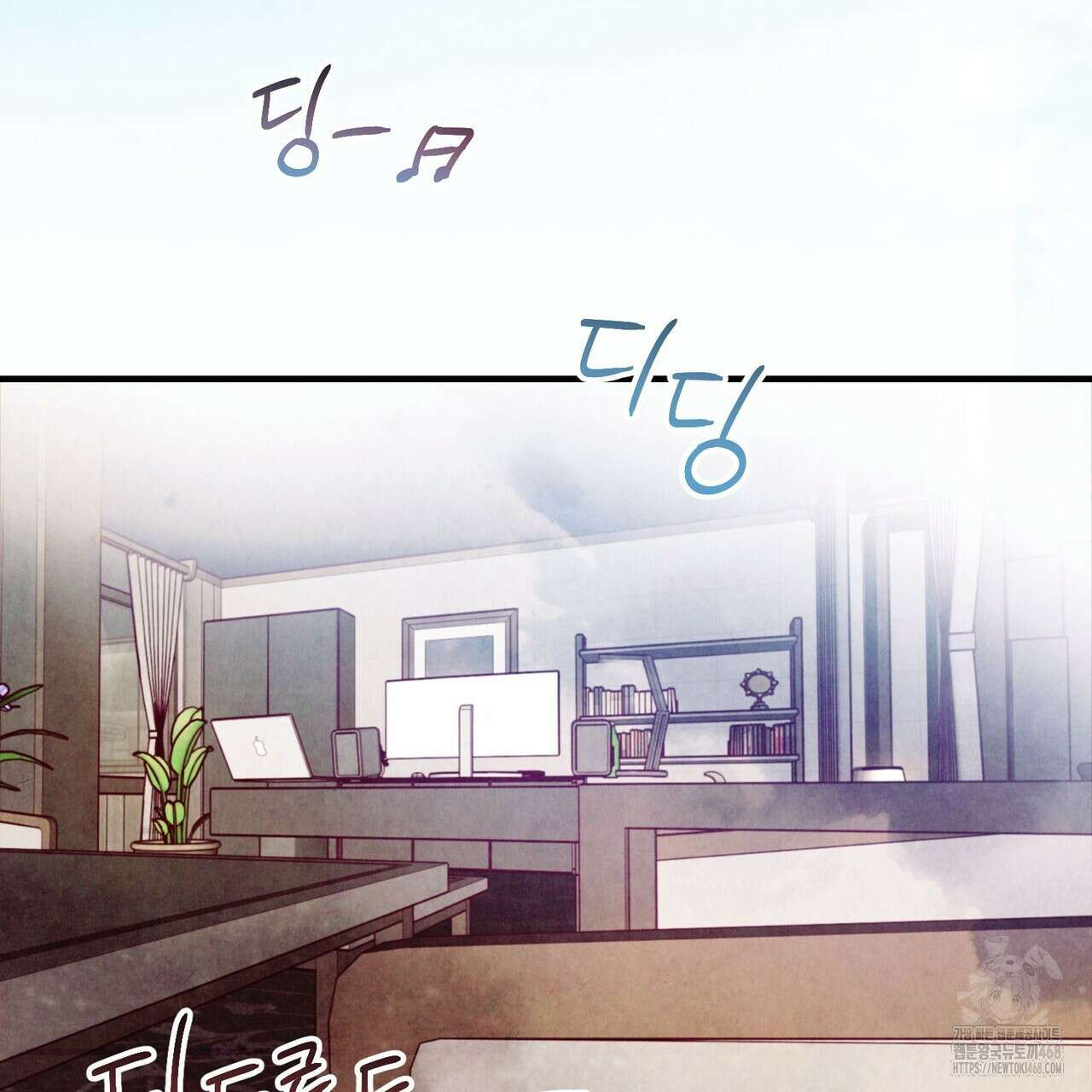 펀치 드렁크 러브 - 83화(완결) 81