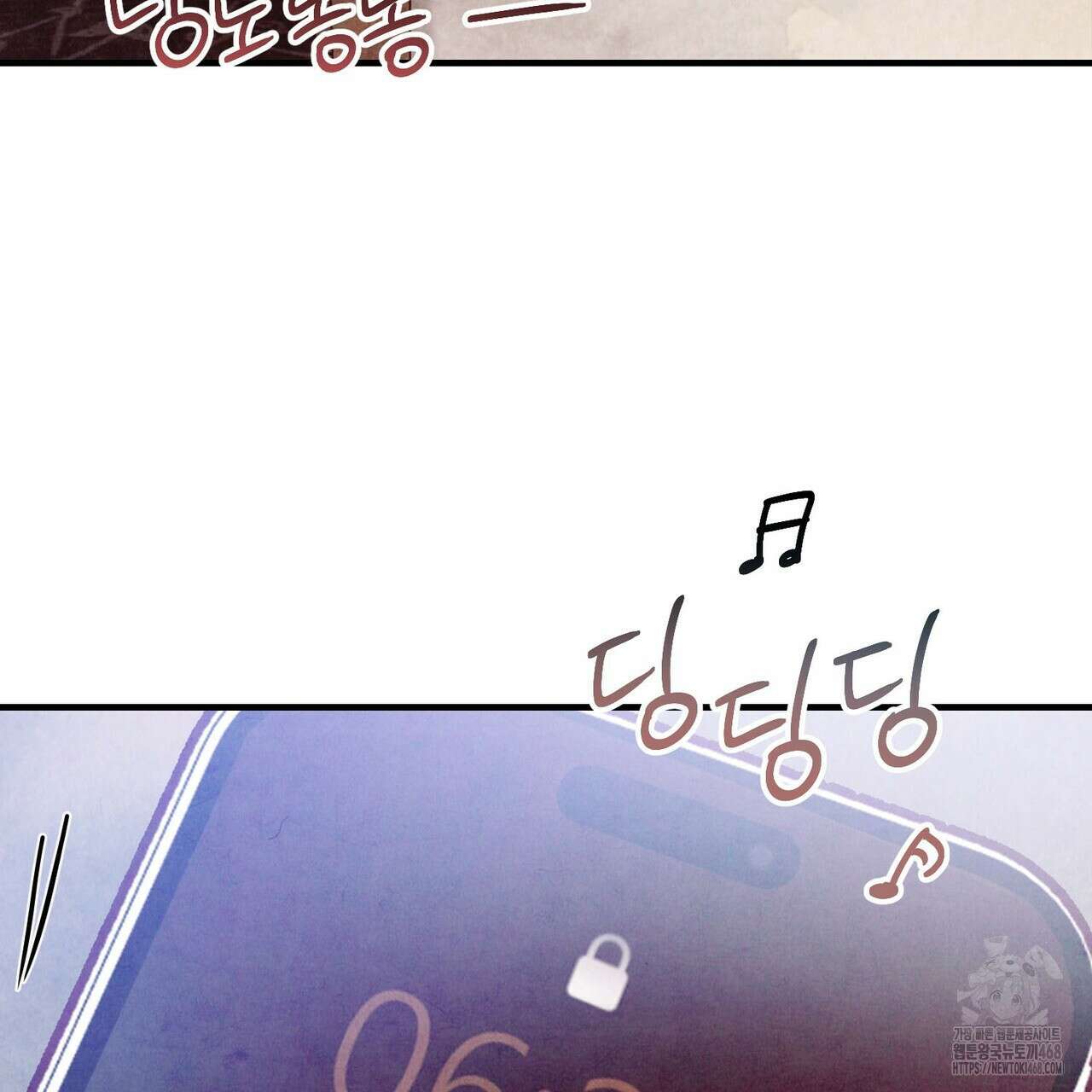 펀치 드렁크 러브 - 83화(완결) 82