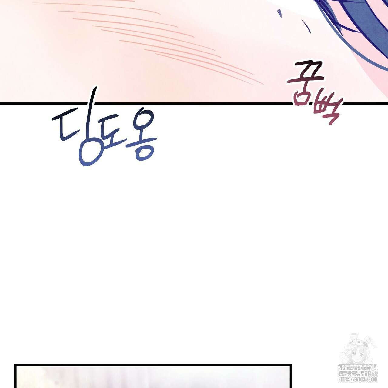 펀치 드렁크 러브 - 83화(완결) 85
