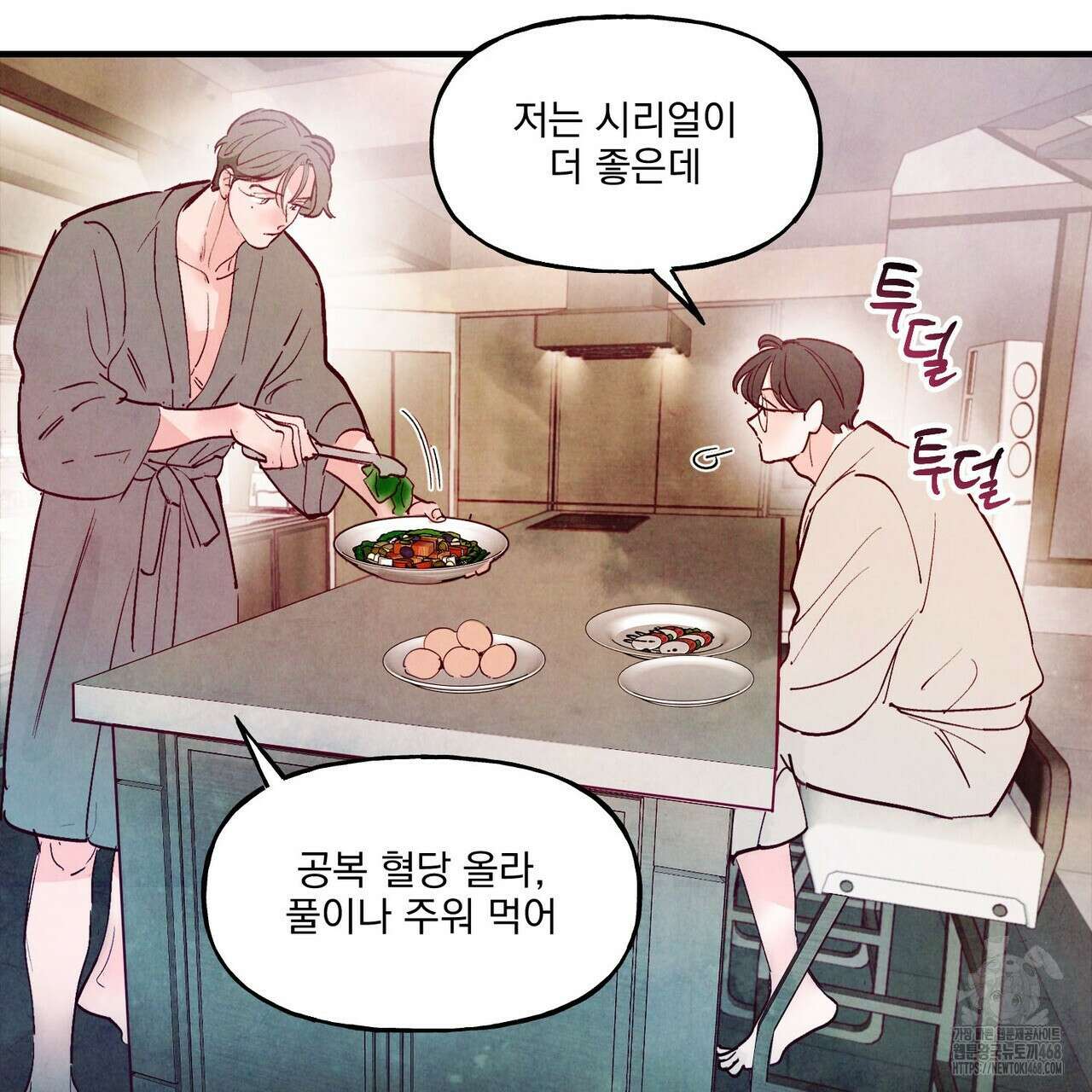 펀치 드렁크 러브 - 83화(완결) 101