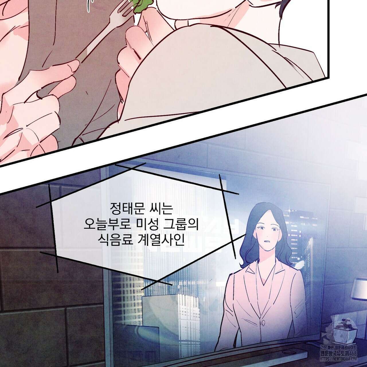 펀치 드렁크 러브 - 83화(완결) 103