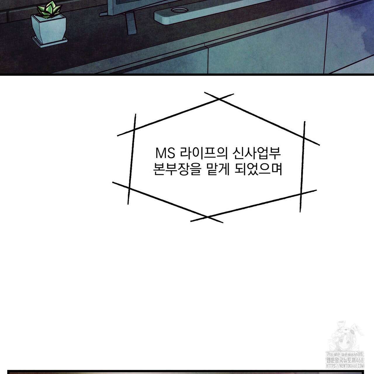 펀치 드렁크 러브 - 83화(완결) 104